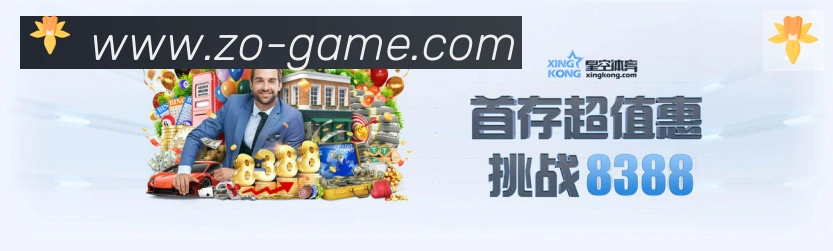 中欧体育APP品牌故事